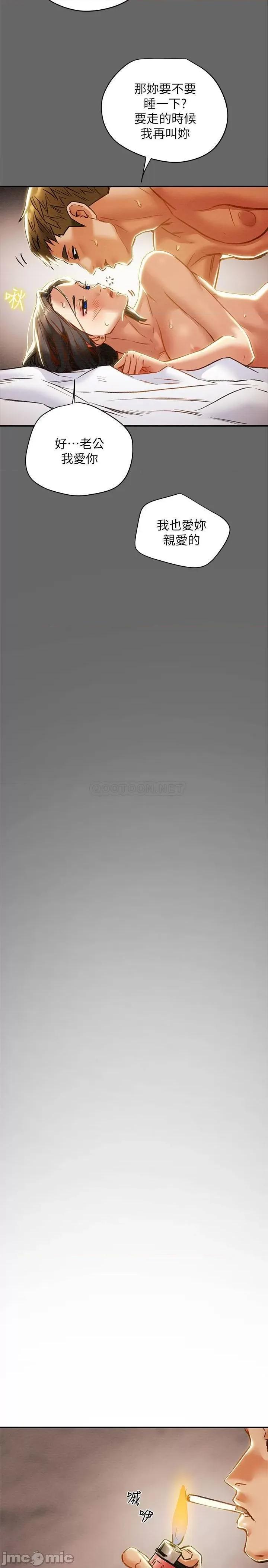 纯情女攻略计划 纯情女攻略计划 28 第37页
