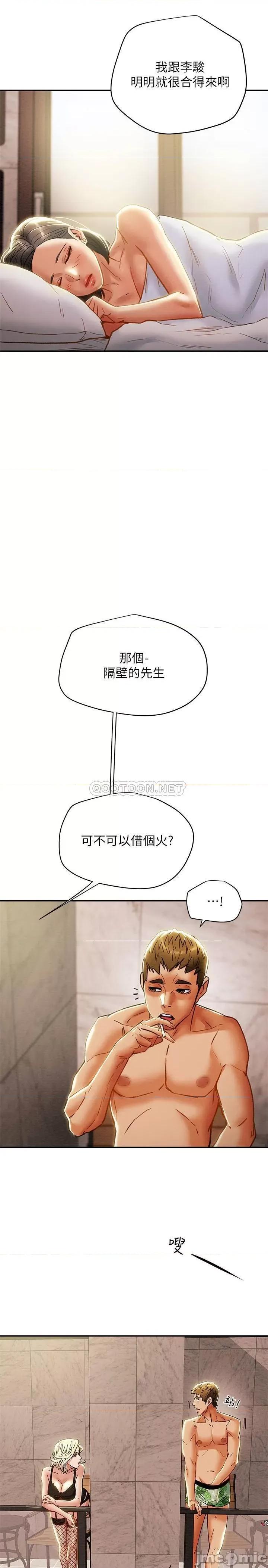 纯情女攻略计划 纯情女攻略计划 28 第41页