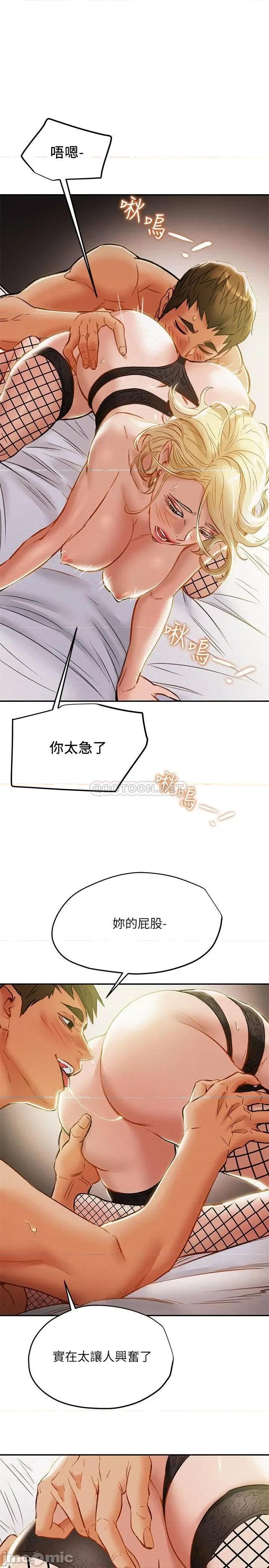 纯情女攻略计划 纯情女攻略计划 30 第1页