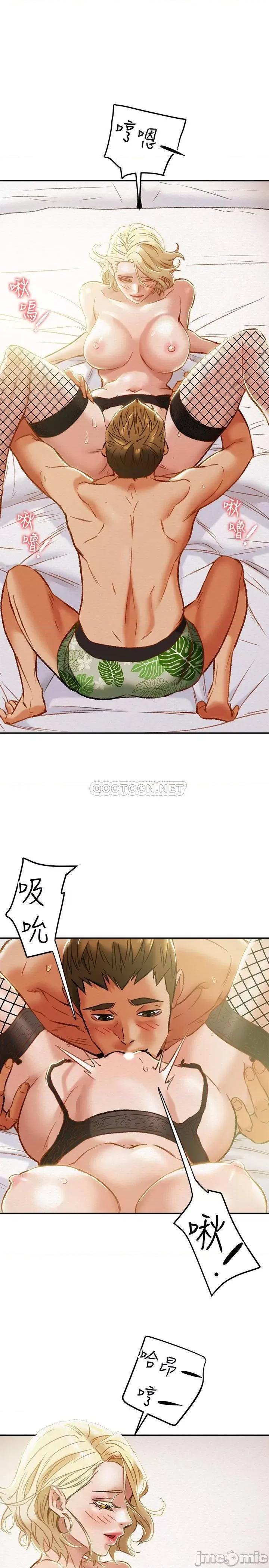 纯情女攻略计划 纯情女攻略计划 30 第5页