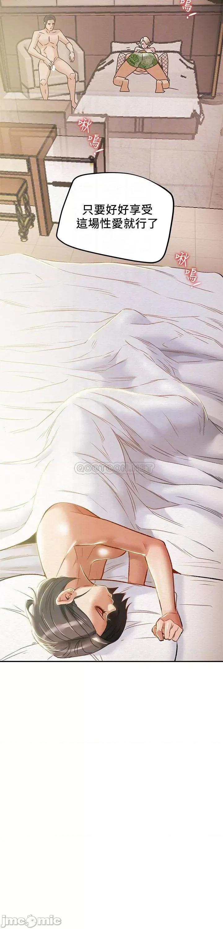 纯情女攻略计划 纯情女攻略计划 30 第8页