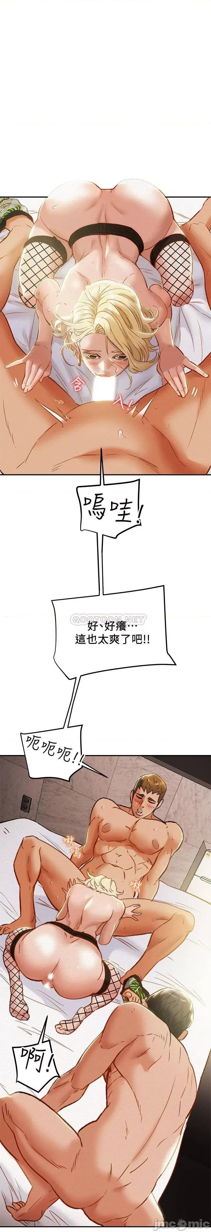 纯情女攻略计划 纯情女攻略计划 30 第25页