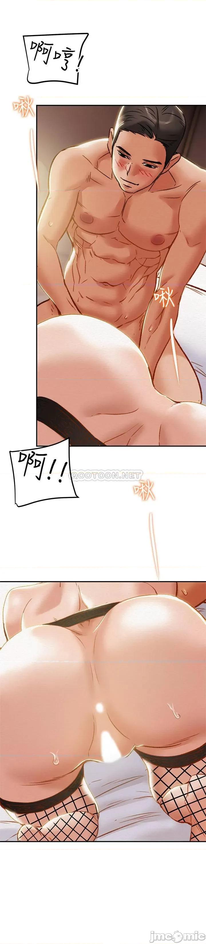 纯情女攻略计划 纯情女攻略计划 30 第26页