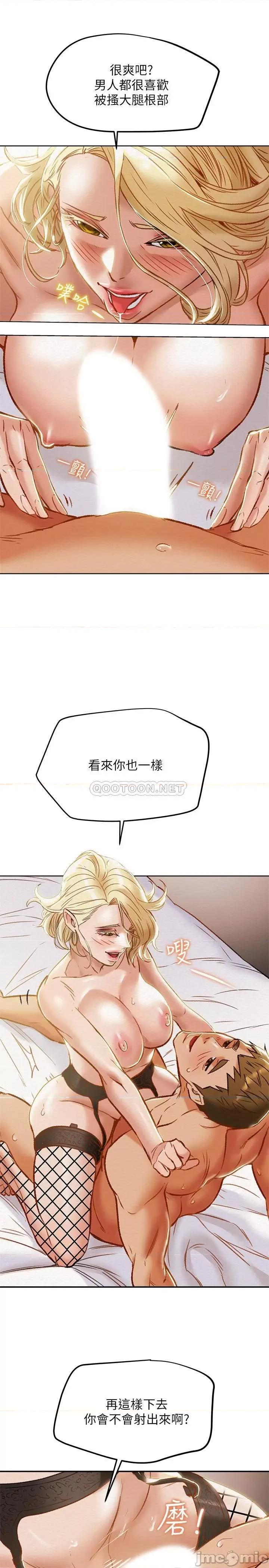 纯情女攻略计划 纯情女攻略计划 30 第27页