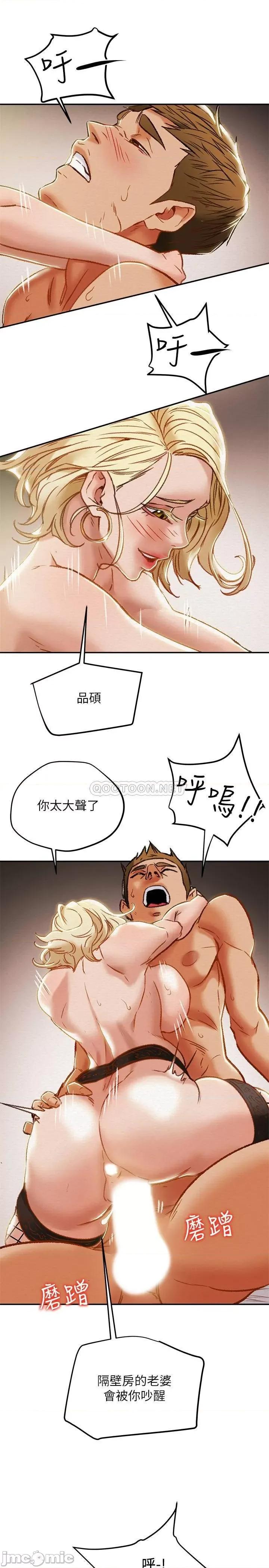 纯情女攻略计划 纯情女攻略计划 30 第29页