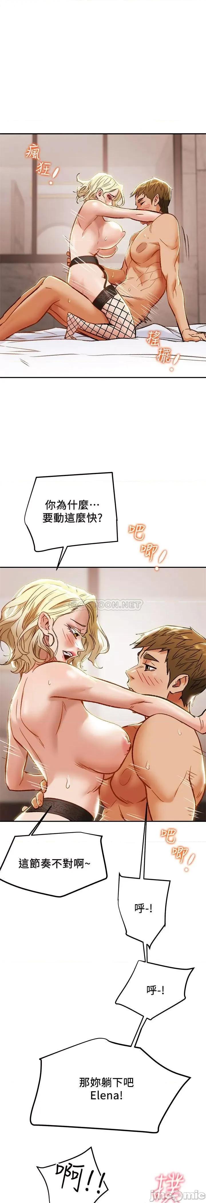 纯情女攻略计划 纯情女攻略计划 30 第33页