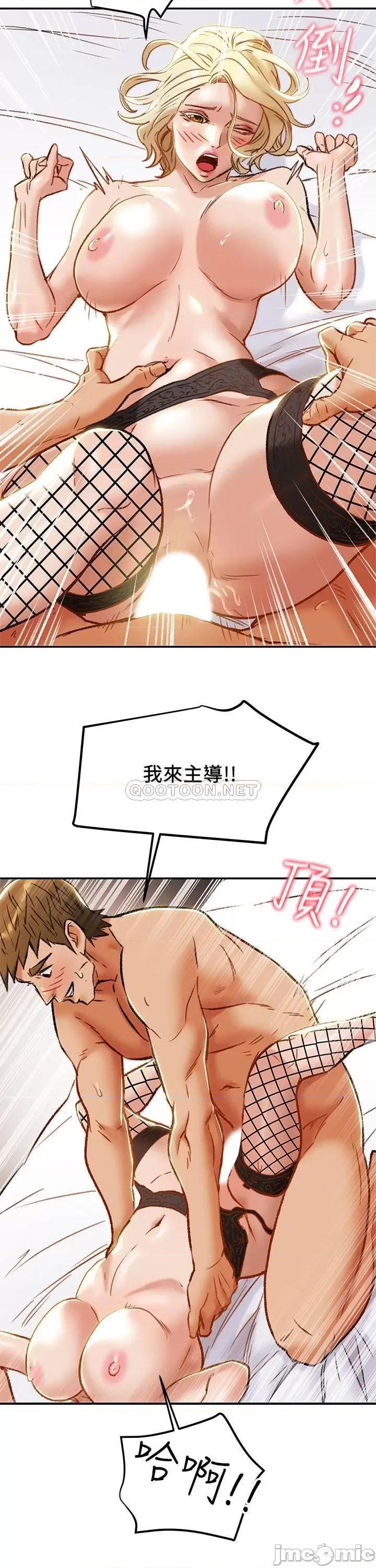 纯情女攻略计划 纯情女攻略计划 30 第34页