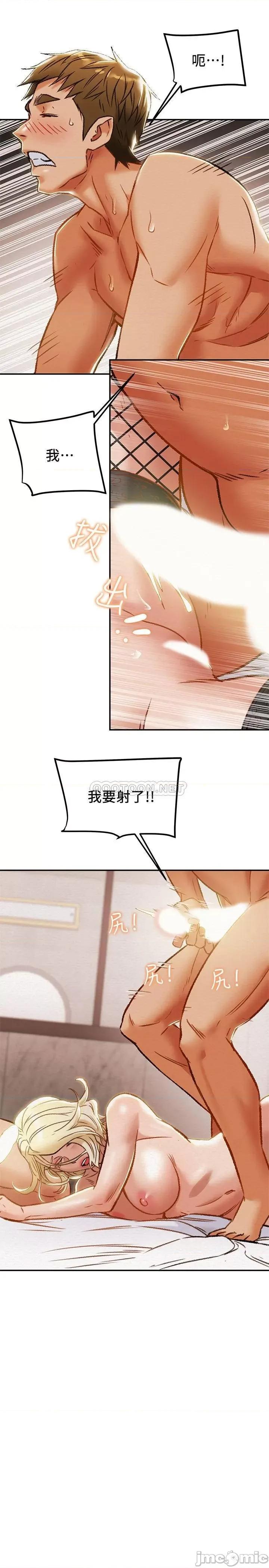 纯情女攻略计划 纯情女攻略计划 30 第41页