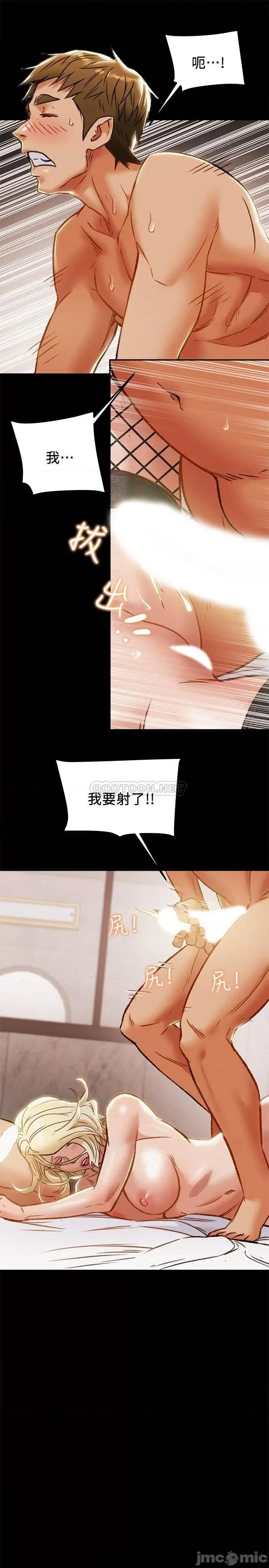 纯情女攻略计划 纯情女攻略计划 31 第1页