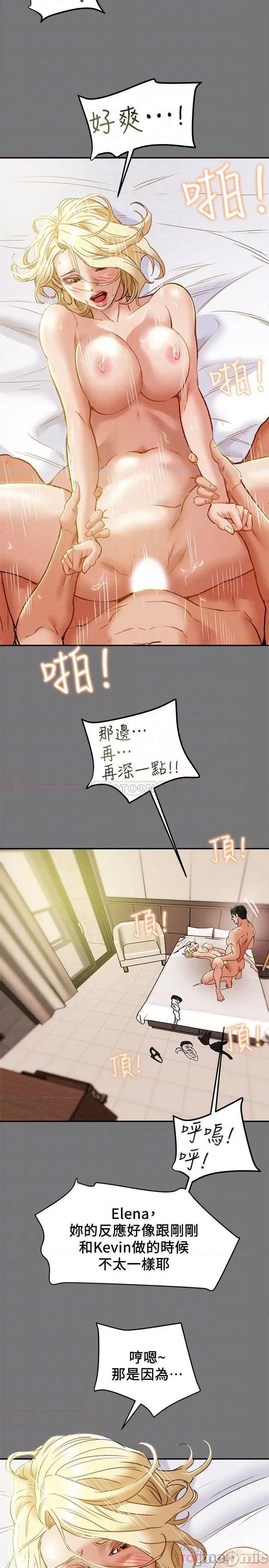 纯情女攻略计划 纯情女攻略计划 31 第4页