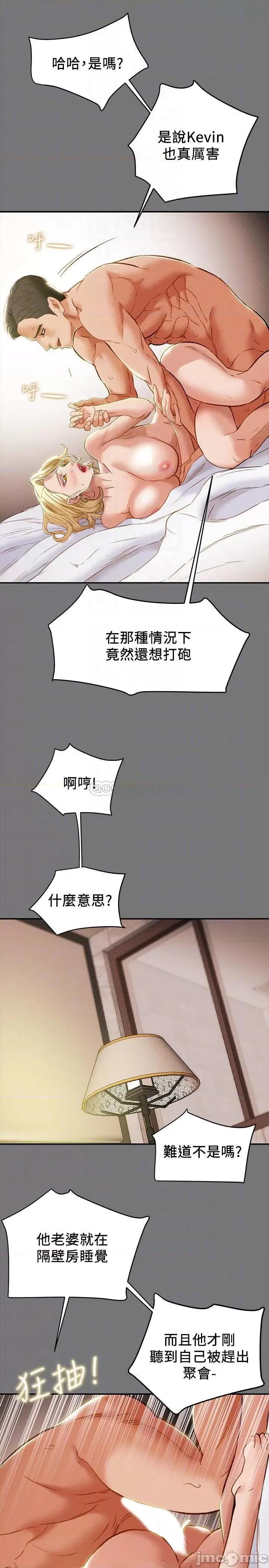 纯情女攻略计划 纯情女攻略计划 31 第6页