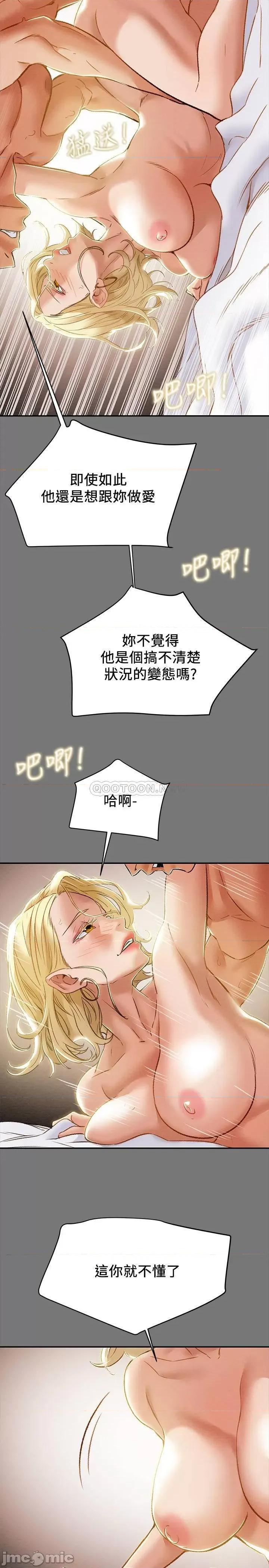 纯情女攻略计划 纯情女攻略计划 31 第7页