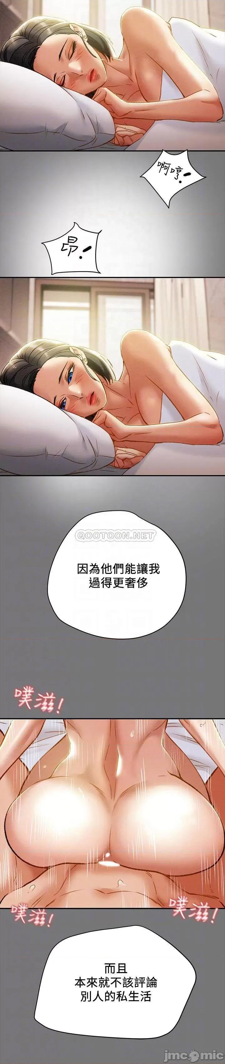 纯情女攻略计划 纯情女攻略计划 31 第10页