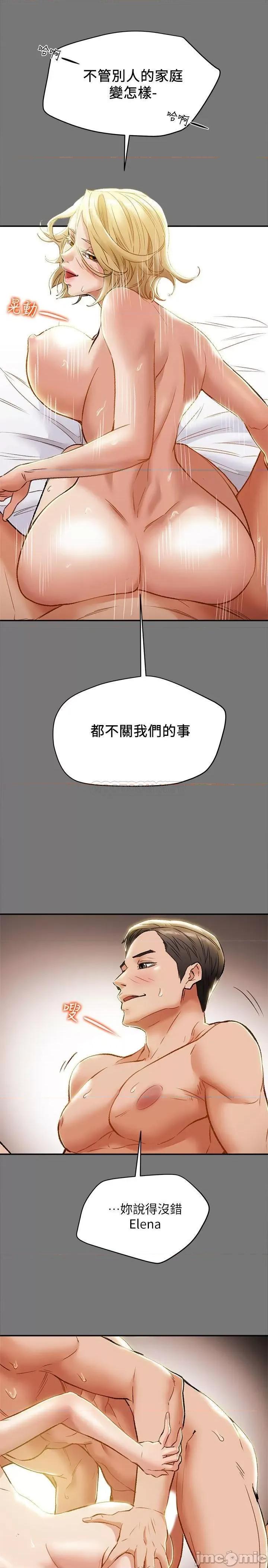 纯情女攻略计划 纯情女攻略计划 31 第11页