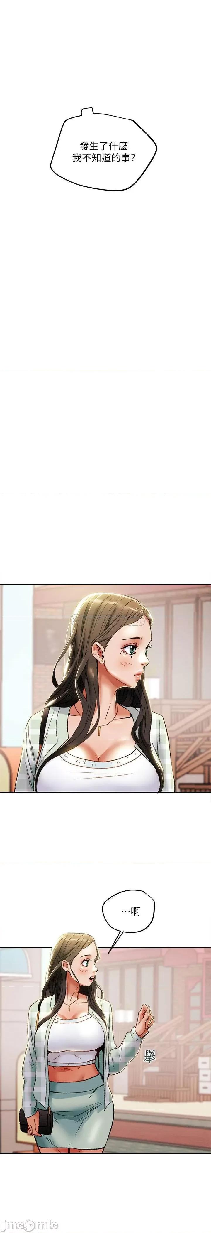 纯情女攻略计划 纯情女攻略计划 31 第19页