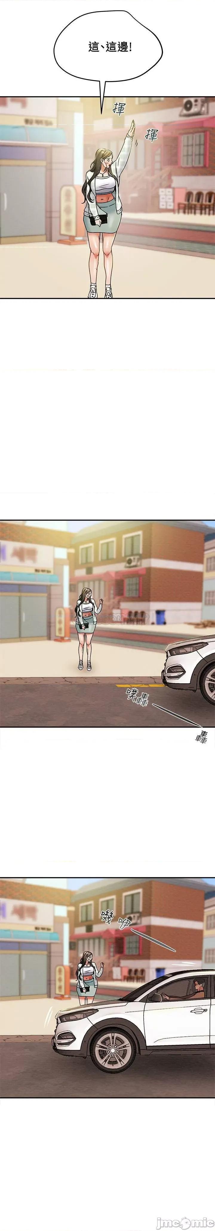 纯情女攻略计划 纯情女攻略计划 31 第20页