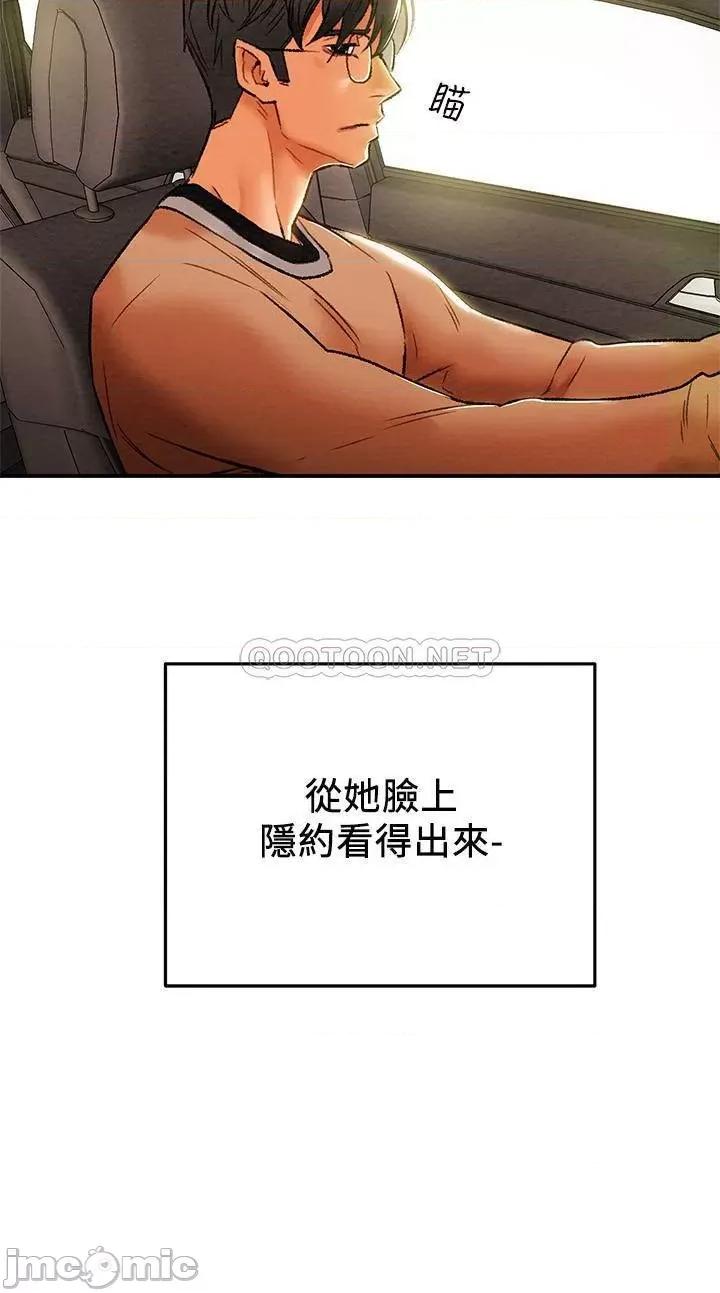 纯情女攻略计划 纯情女攻略计划 31 第23页