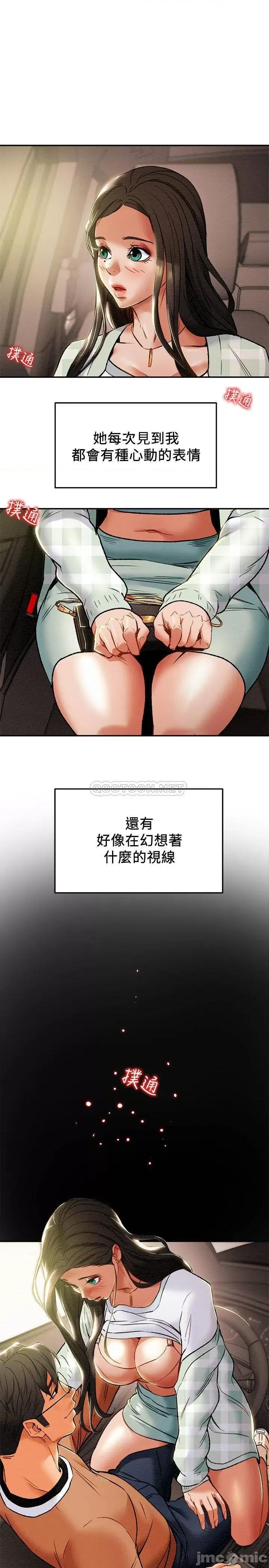 纯情女攻略计划 纯情女攻略计划 31 第24页