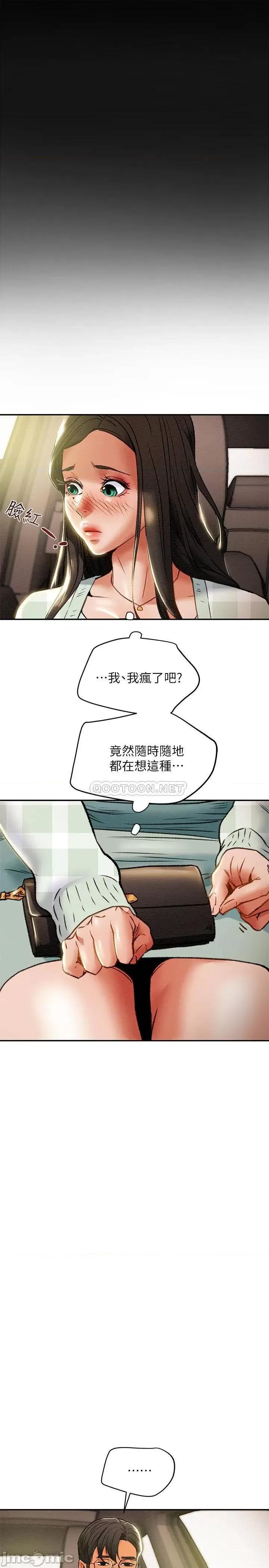 纯情女攻略计划 纯情女攻略计划 31 第26页
