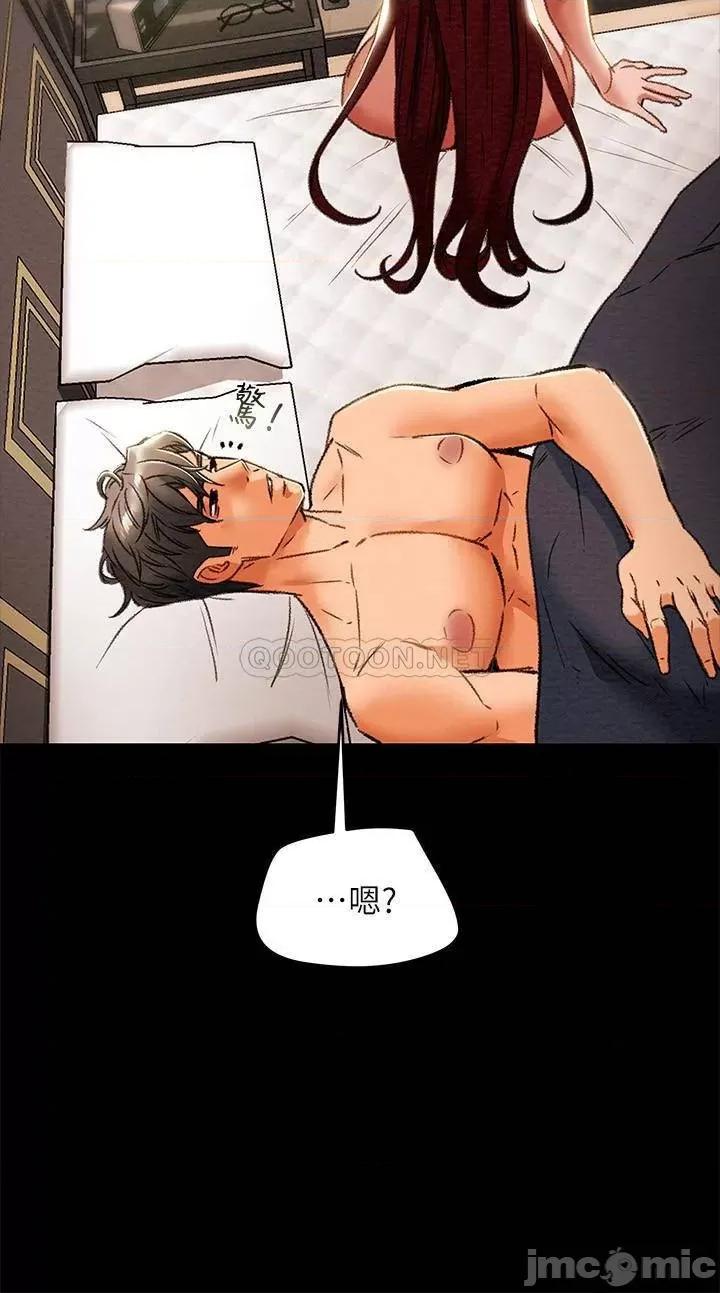 纯情女攻略计划 纯情女攻略计划 31 第28页