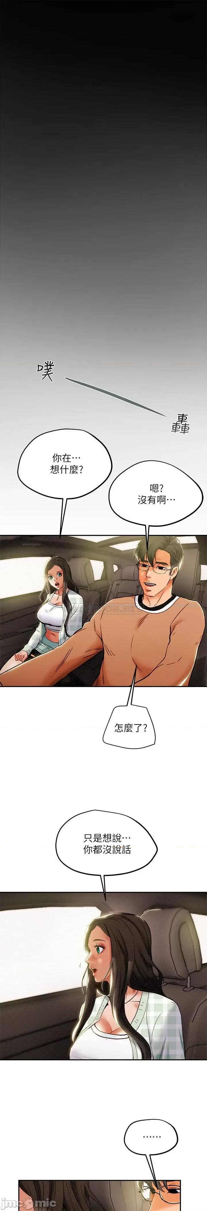 纯情女攻略计划 纯情女攻略计划 31 第33页