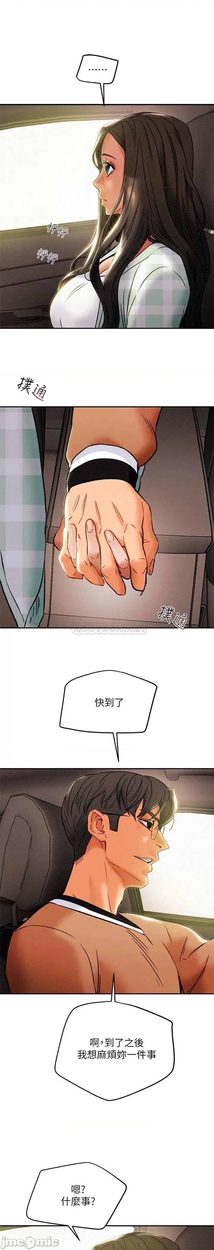 纯情女攻略计划 纯情女攻略计划 31 第35页