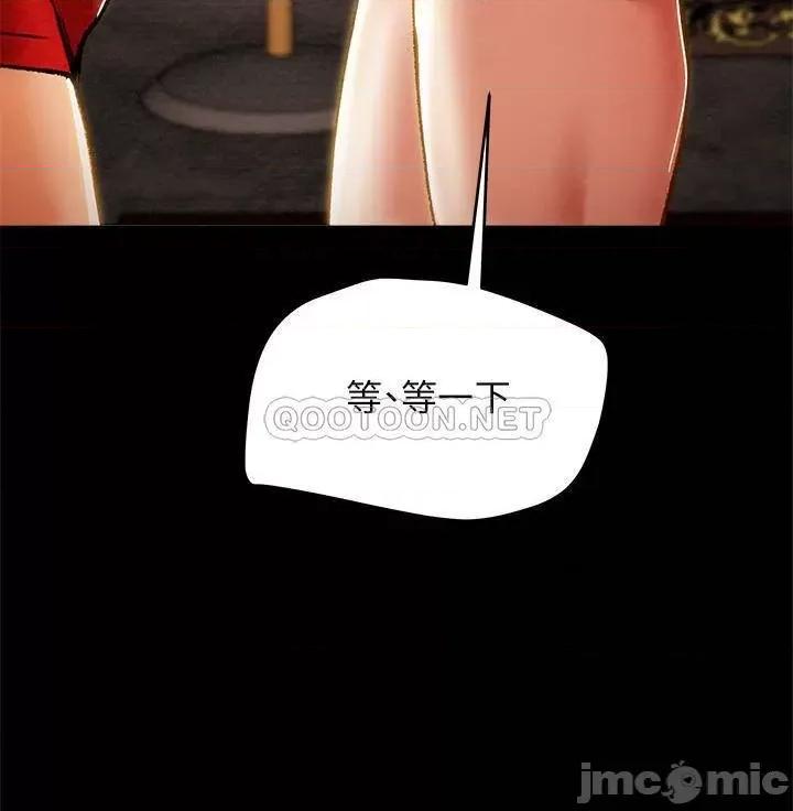 纯情女攻略计划 纯情女攻略计划 31 第39页