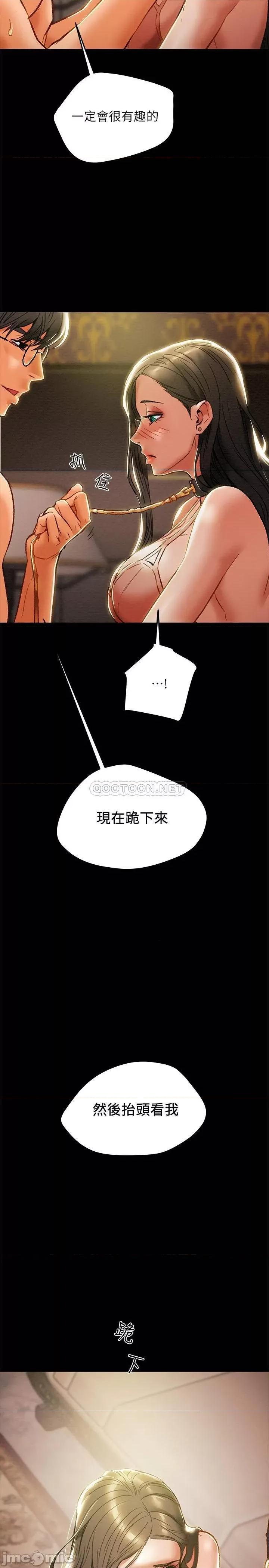 纯情女攻略计划 纯情女攻略计划 32 第2页