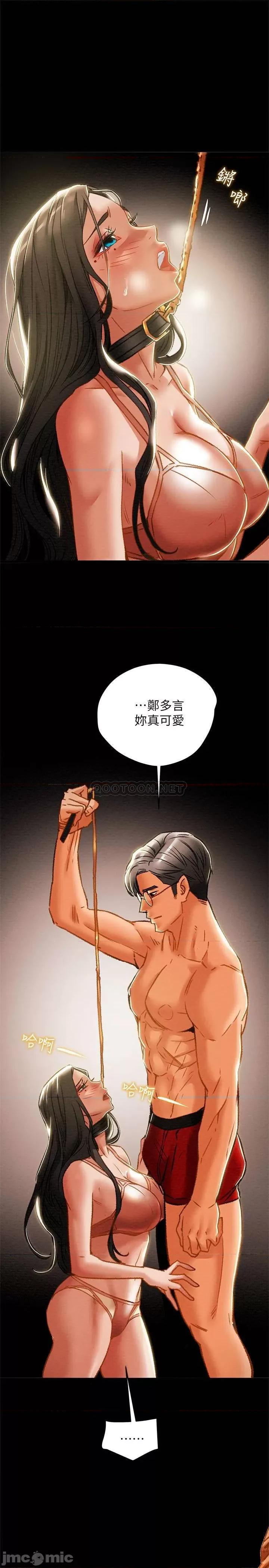 纯情女攻略计划 纯情女攻略计划 32 第7页
