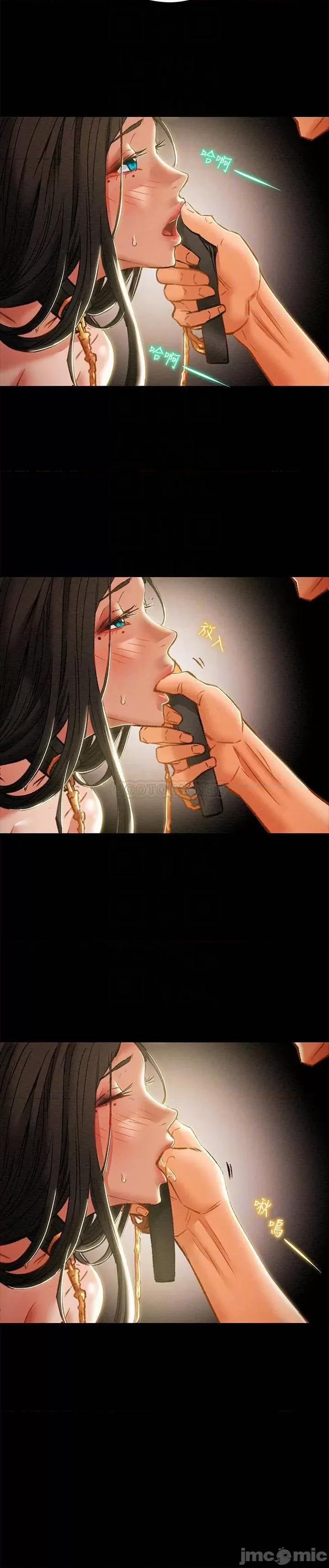 纯情女攻略计划 纯情女攻略计划 32 第10页