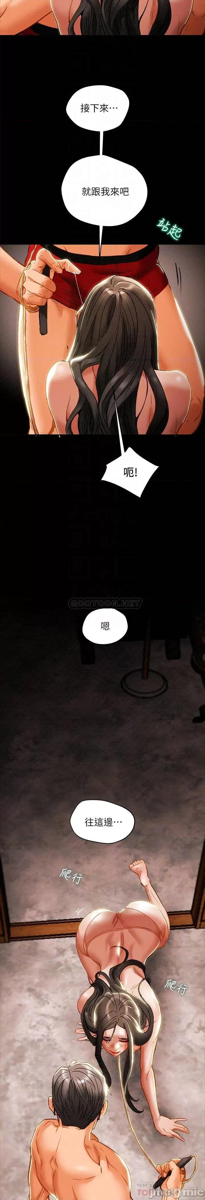 纯情女攻略计划 纯情女攻略计划 32 第12页
