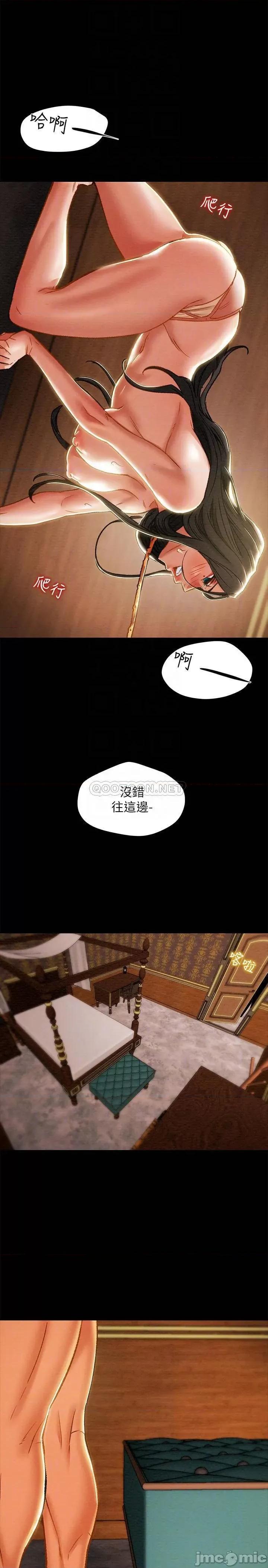纯情女攻略计划 纯情女攻略计划 32 第14页