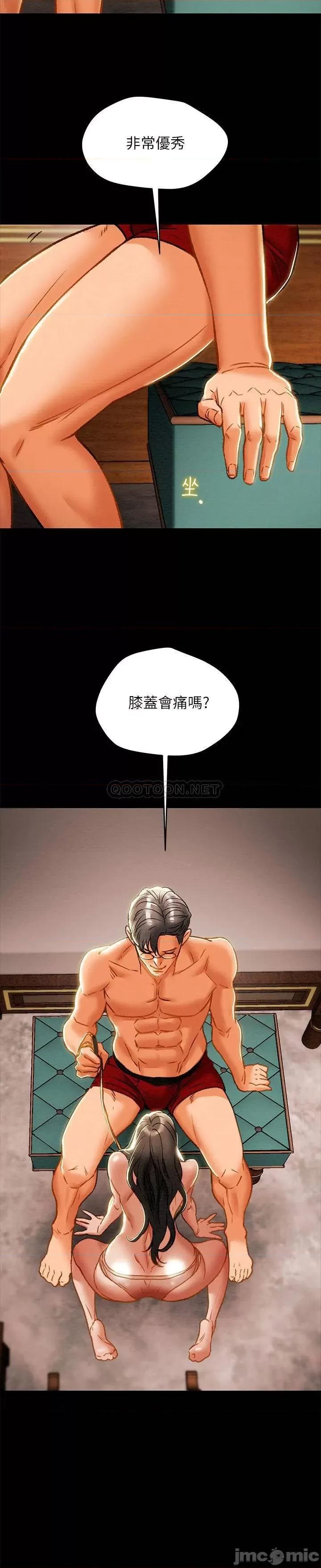 纯情女攻略计划 纯情女攻略计划 32 第15页