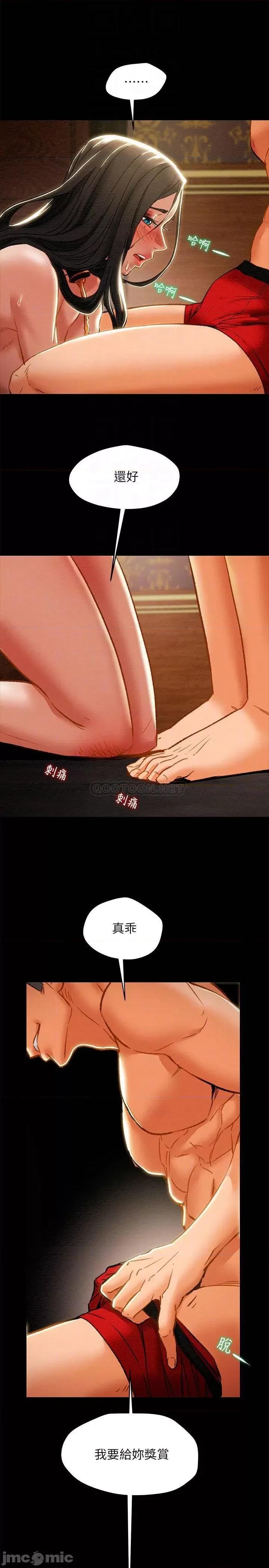 纯情女攻略计划 纯情女攻略计划 32 第16页