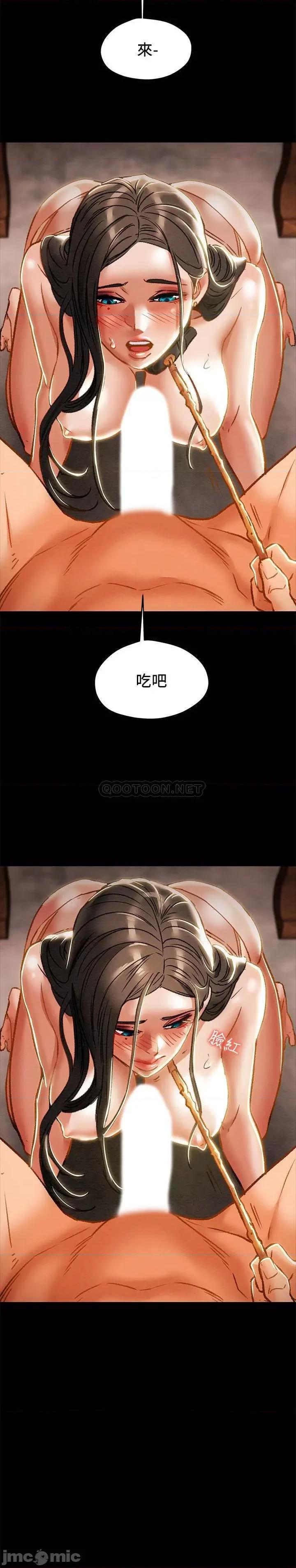 纯情女攻略计划 纯情女攻略计划 32 第17页