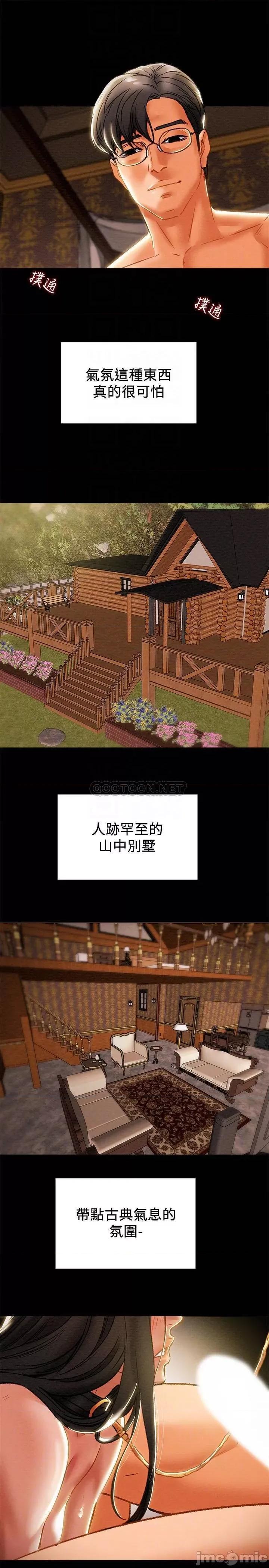 纯情女攻略计划 纯情女攻略计划 32 第18页