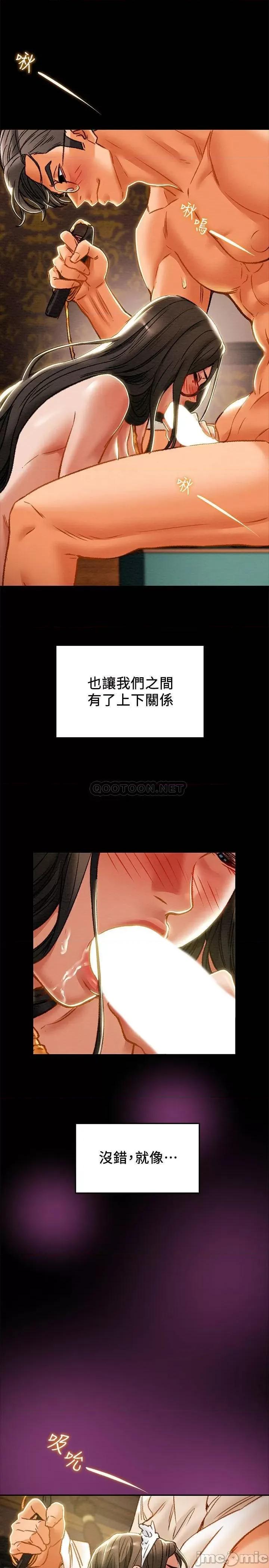 纯情女攻略计划 纯情女攻略计划 32 第20页