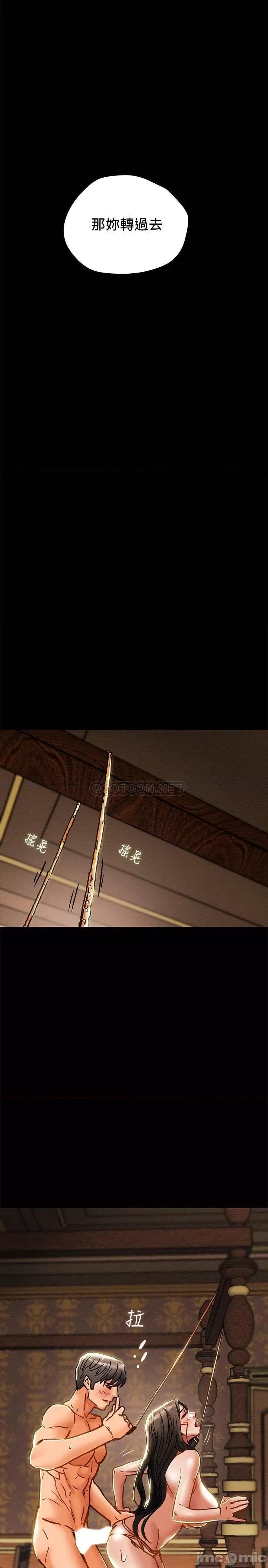 纯情女攻略计划 纯情女攻略计划 32 第38页
