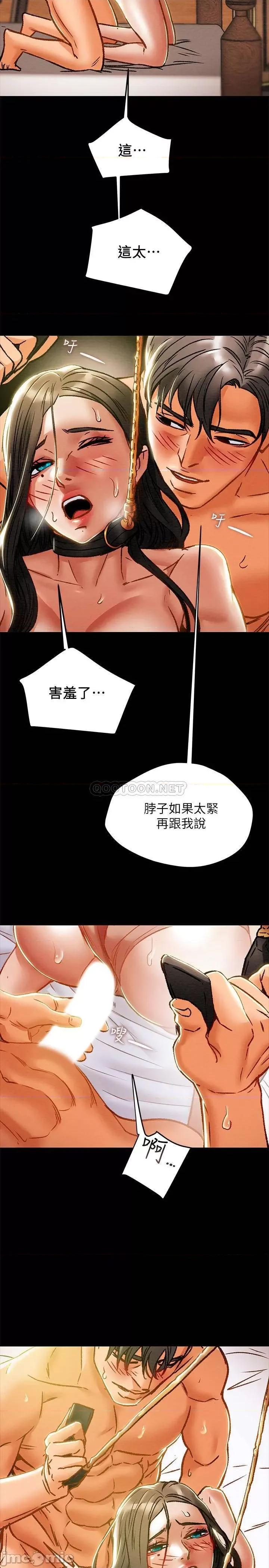 纯情女攻略计划 纯情女攻略计划 32 第39页