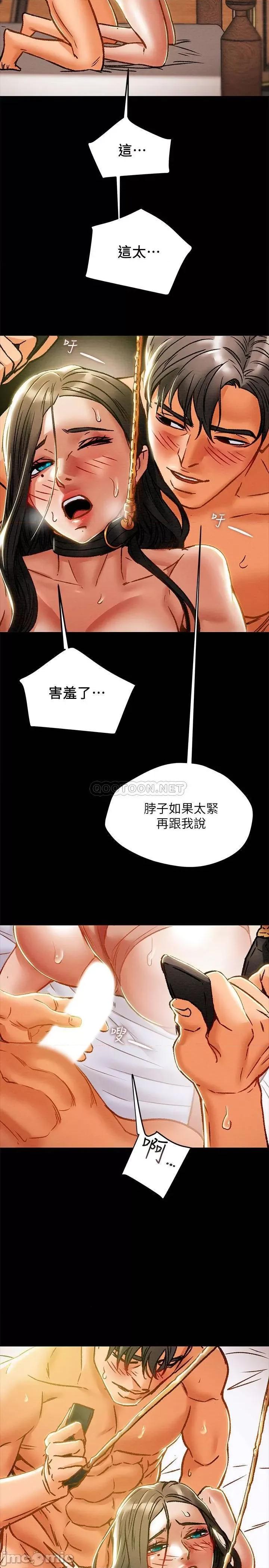 纯情女攻略计划 纯情女攻略计划 33 第2页