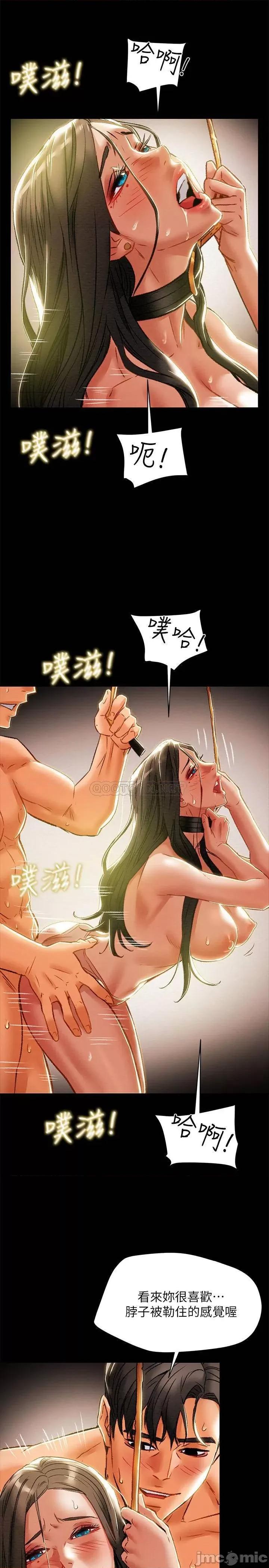 纯情女攻略计划 纯情女攻略计划 33 第7页