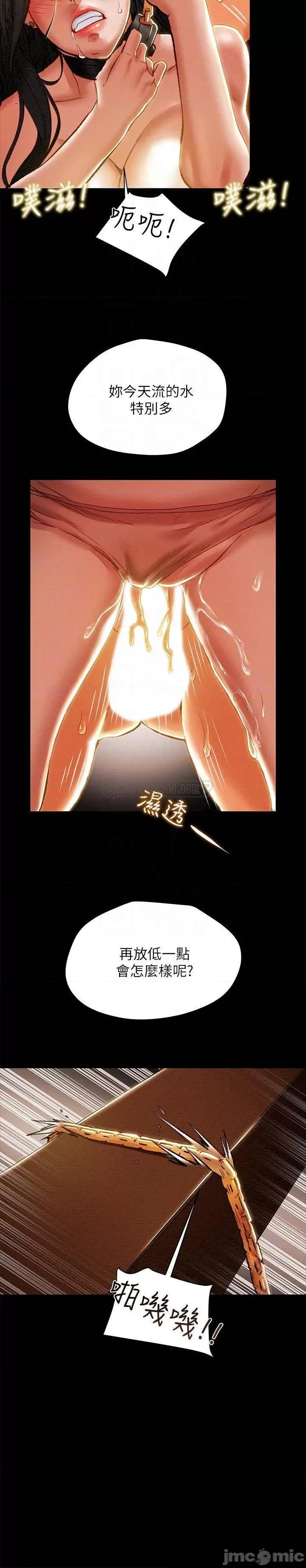 纯情女攻略计划 纯情女攻略计划 33 第8页