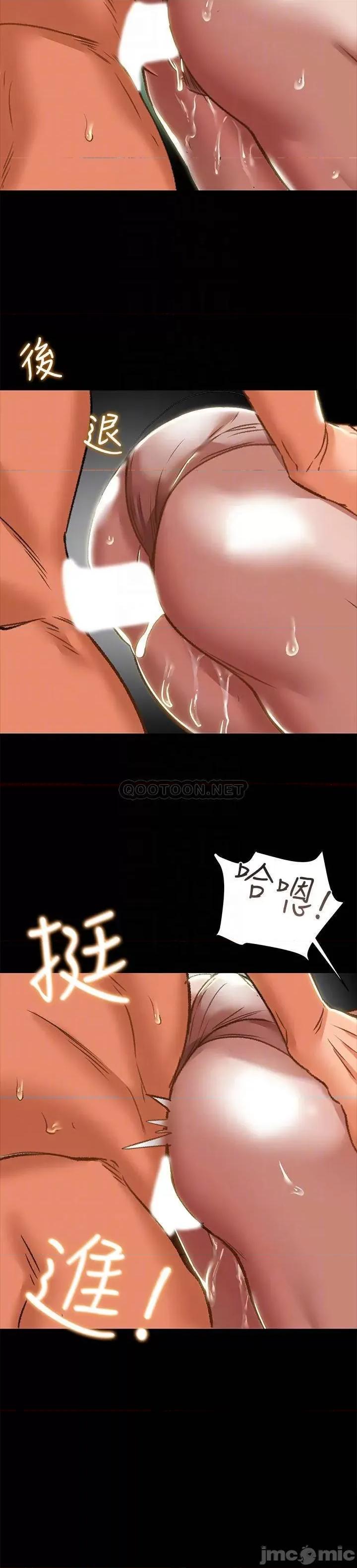 纯情女攻略计划 纯情女攻略计划 33 第10页
