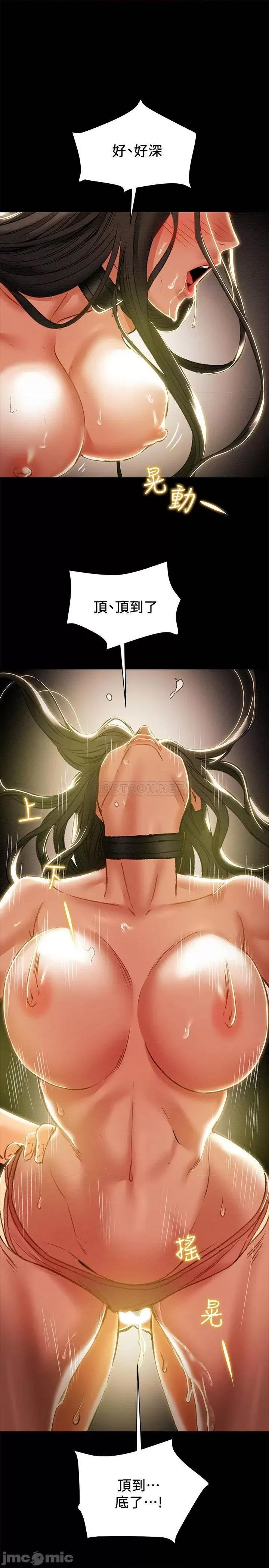 纯情女攻略计划 纯情女攻略计划 33 第11页