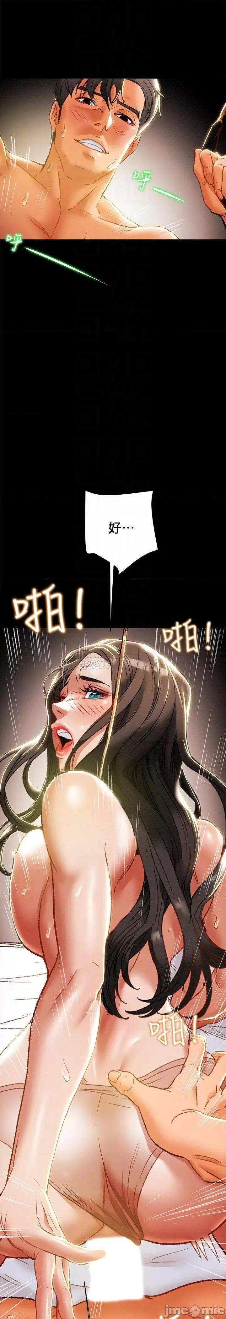 纯情女攻略计划 纯情女攻略计划 33 第12页