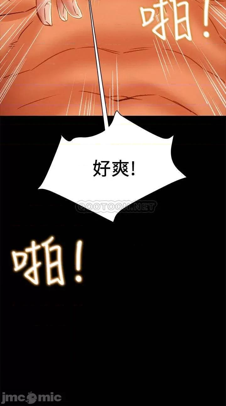 纯情女攻略计划 纯情女攻略计划 33 第13页