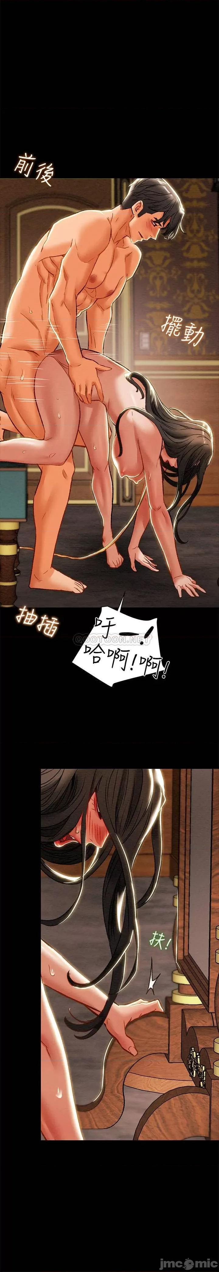 纯情女攻略计划 纯情女攻略计划 33 第15页