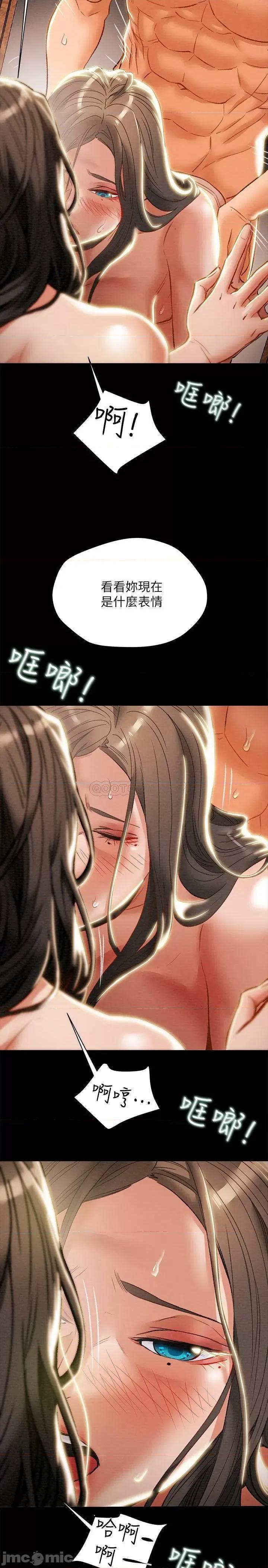 纯情女攻略计划 纯情女攻略计划 33 第17页