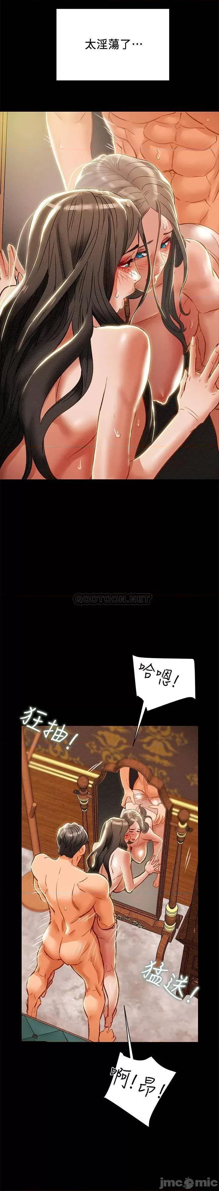 纯情女攻略计划 纯情女攻略计划 33 第20页