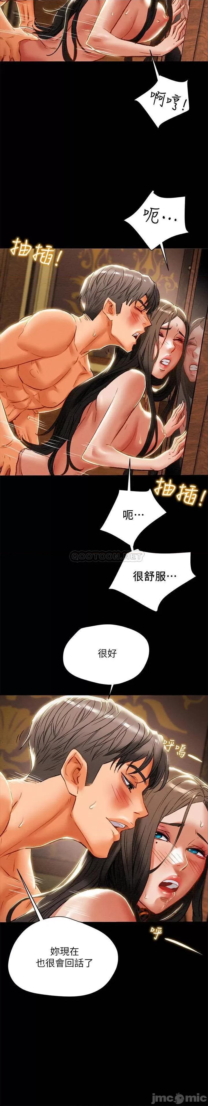 纯情女攻略计划 纯情女攻略计划 33 第22页